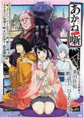 动画条目纸鸢与海静帧，纸鸢与浪线交错